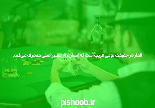 نکاتی در مورد نحوه از دست دادن پول با شرط