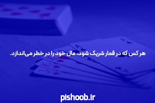 بهترین سایت شرط بندی و بت فارسی: راهنمای جامع برای کاربران ایرانی