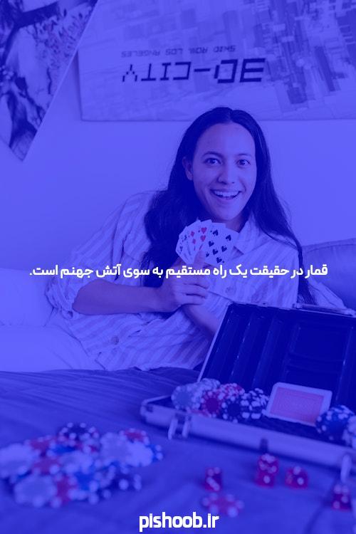 با پوکر آنلاین، اعتماد و تاکتیک هایتان را ارتقا دهید!