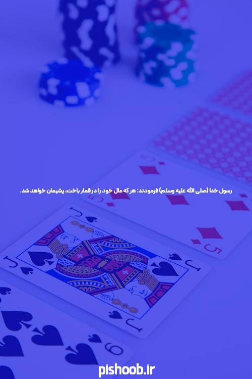 پوکر چیست: هنری یا شانس؟