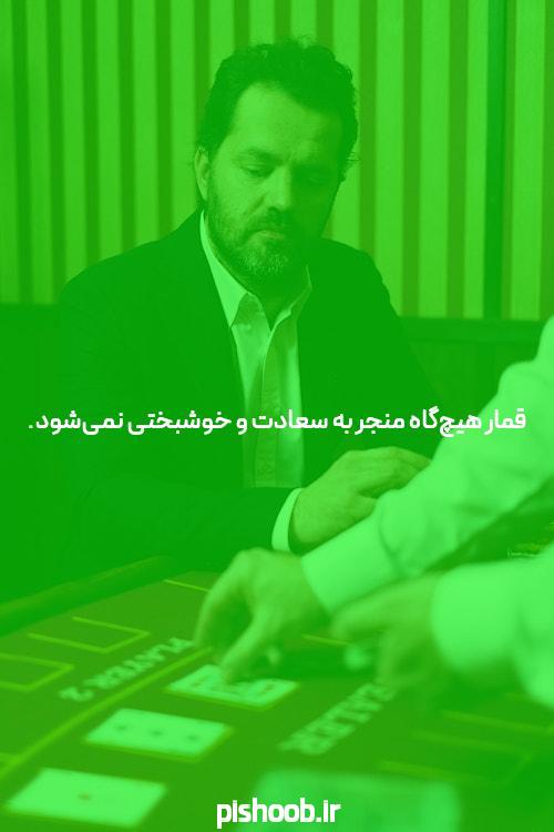 پوکر چیست: هنری یا شانس؟