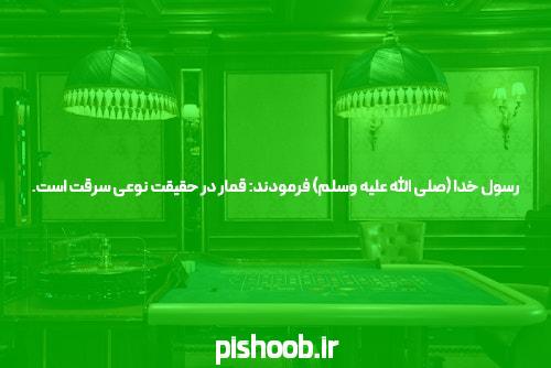 معرفی سایت شرط بندی معتبر بدون فیلتر