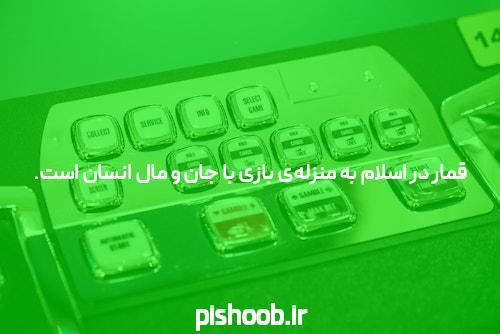 آدرس جدید سایت شرط بندی: همهچیز دربارهی دنیای شرط بندی آنلاین