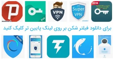 فیلتر شکن قوی