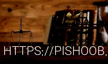 موسسه حقوقی تهران وکیل