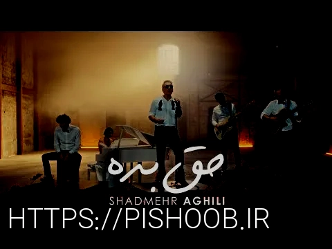 آهنگ جدید